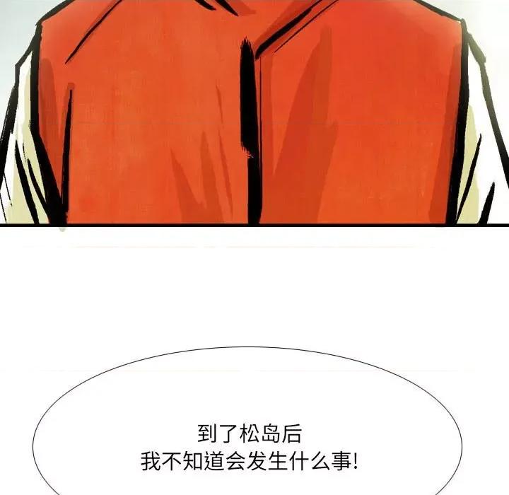 剑契 剑契-第 47 话 第117页