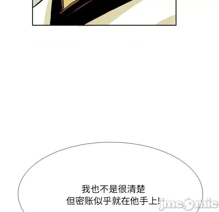 剑契 剑契-第 48 话 第5页