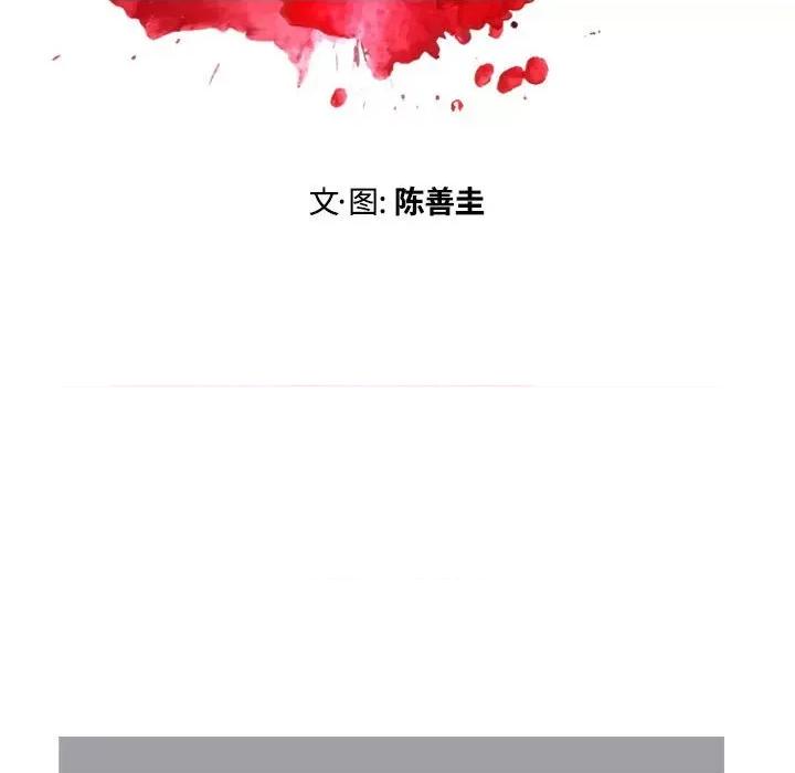 剑契 剑契-第 48 话 第11页