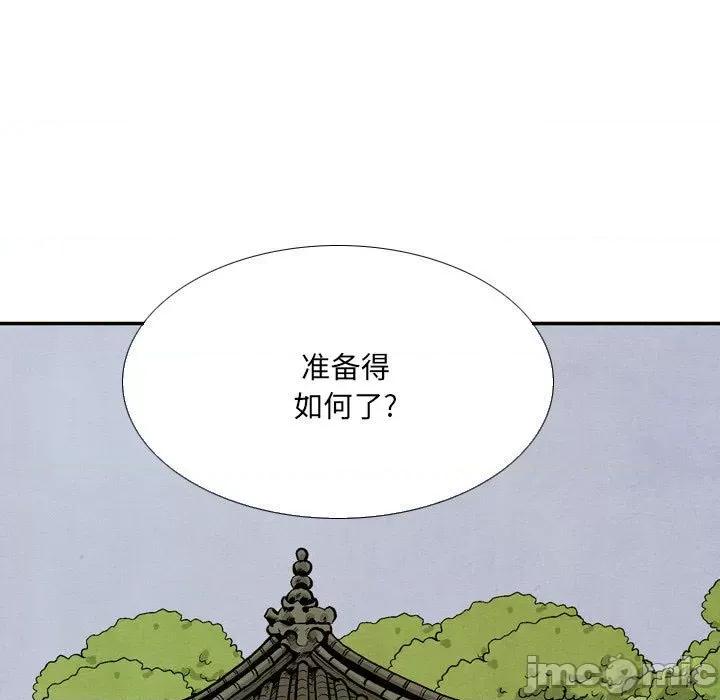 剑契 剑契-第 48 话 第15页