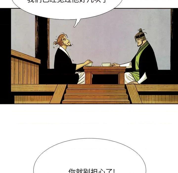 剑契 剑契-第 48 话 第17页