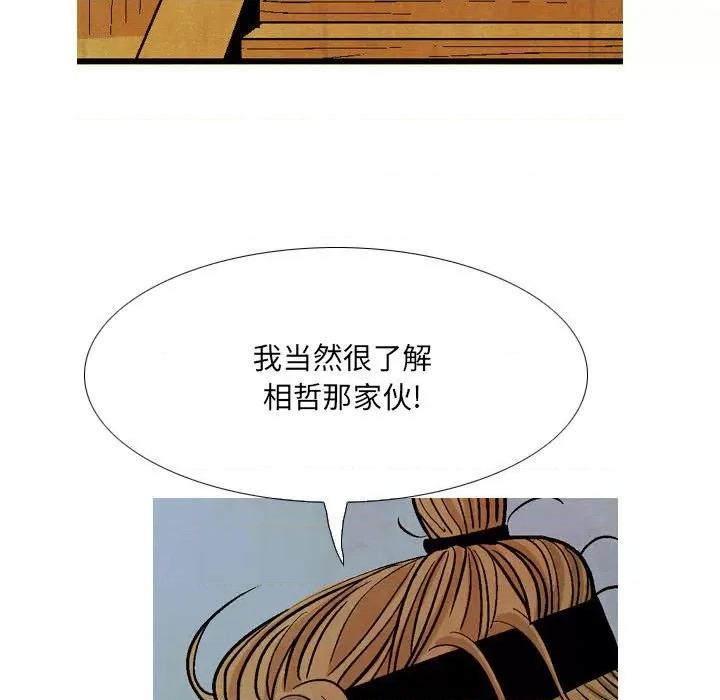 剑契 剑契-第 48 话 第19页