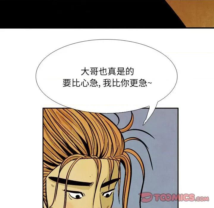 剑契 剑契-第 48 话 第22页