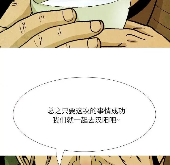 剑契 剑契-第 48 话 第26页
