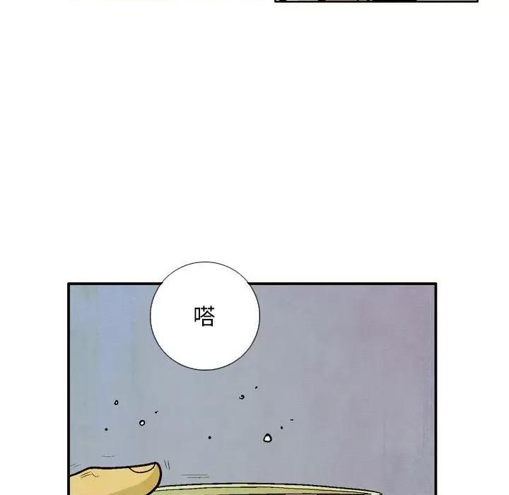 剑契 剑契-第 48 话 第29页