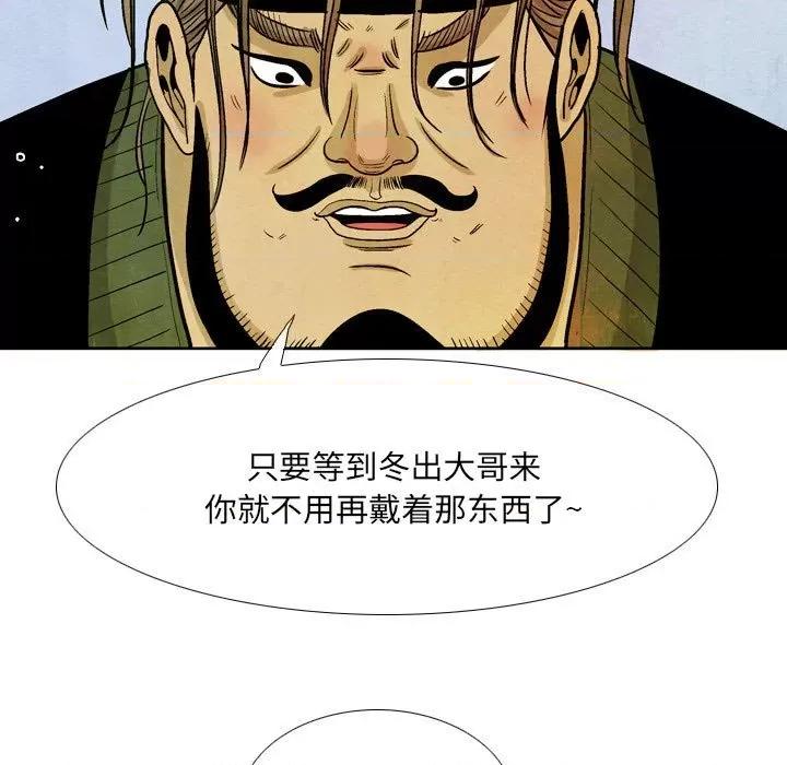 剑契 剑契-第 48 话 第37页