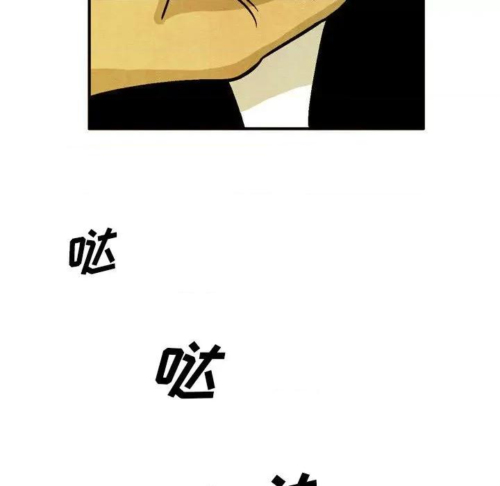 剑契 剑契-第 48 话 第39页