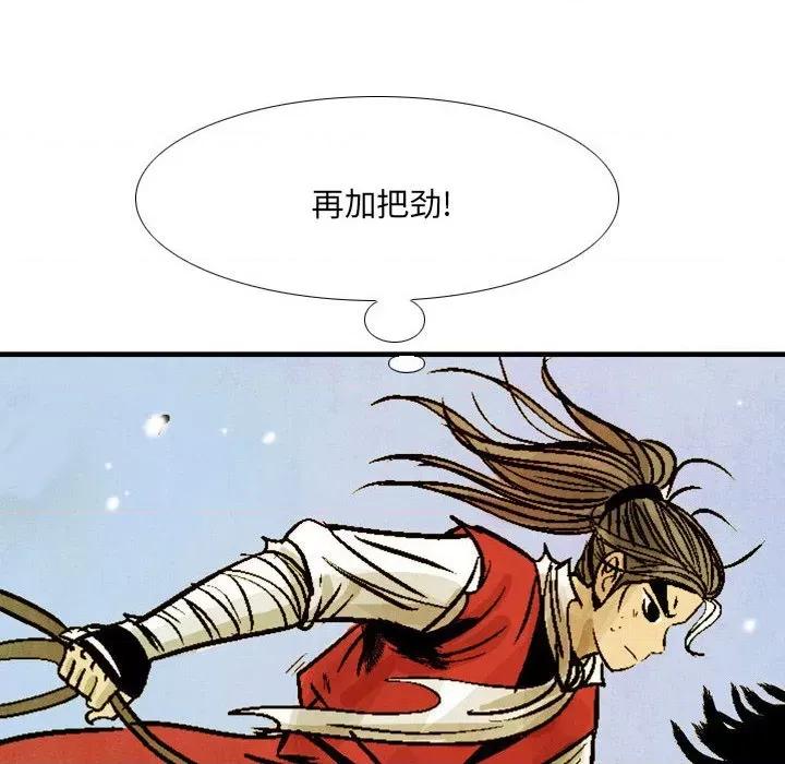 剑契 剑契-第 48 话 第46页