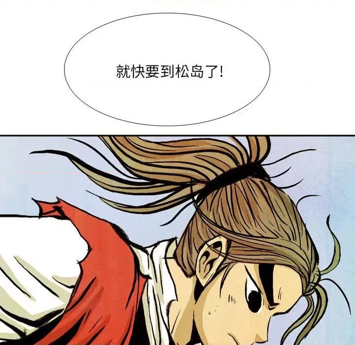 剑契 剑契-第 48 话 第48页
