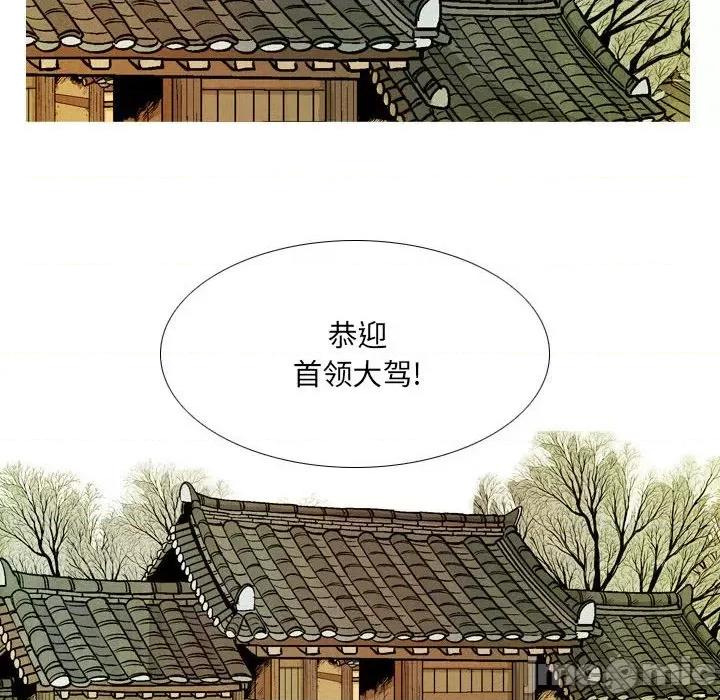剑契 剑契-第 48 话 第50页