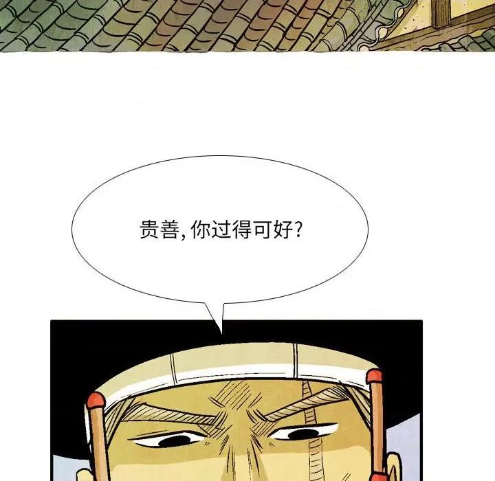 剑契 剑契-第 48 话 第52页