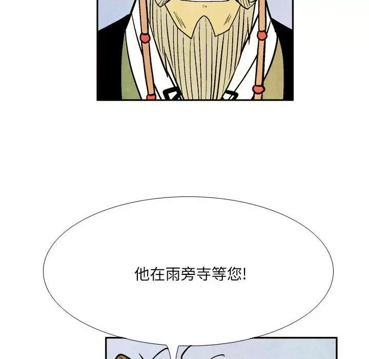 剑契 剑契-第 48 话 第56页