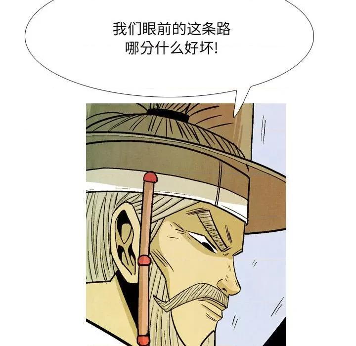 剑契 剑契-第 48 话 第61页