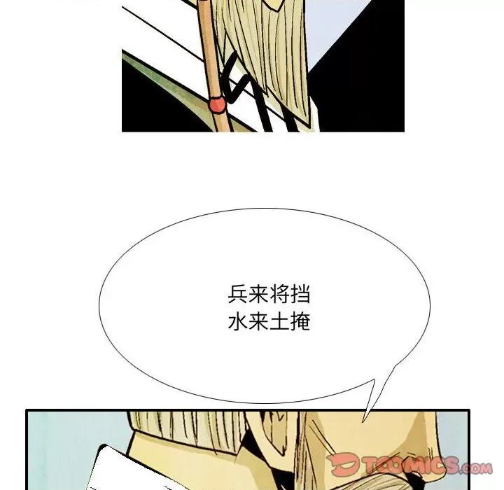 剑契 剑契-第 48 话 第62页
