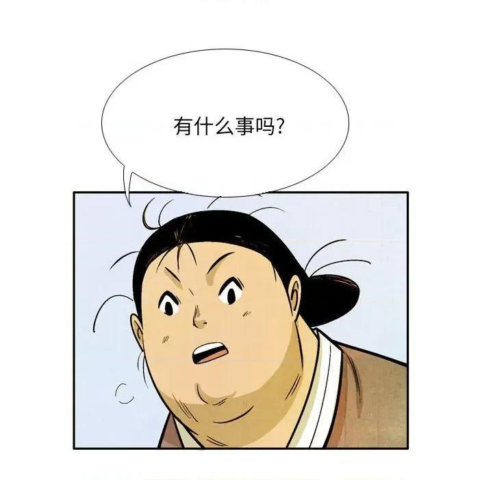 剑契 剑契-第 48 话 第72页