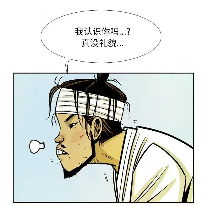 剑契 剑契-第 48 话 第81页