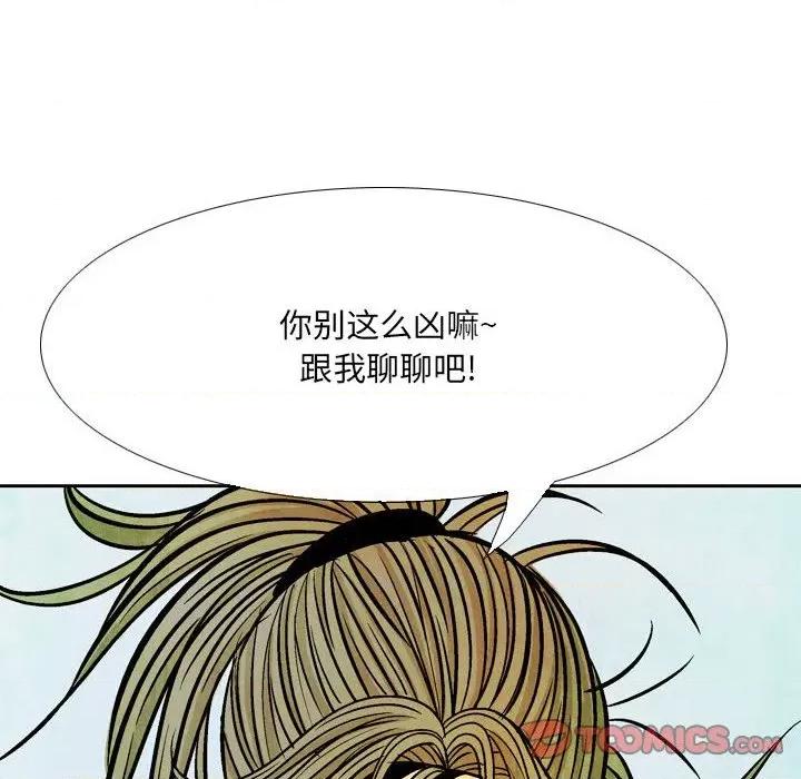 剑契 剑契-第 48 话 第82页