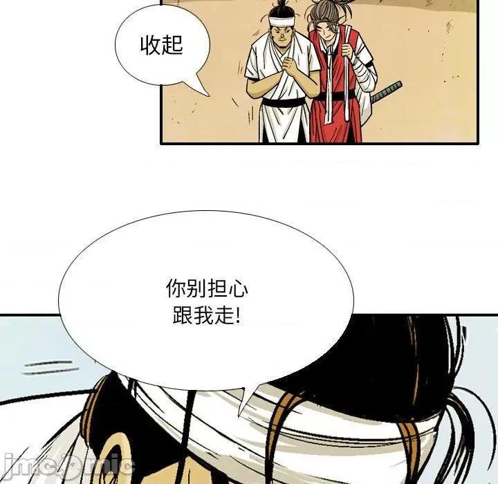 剑契 剑契-第 48 话 第85页