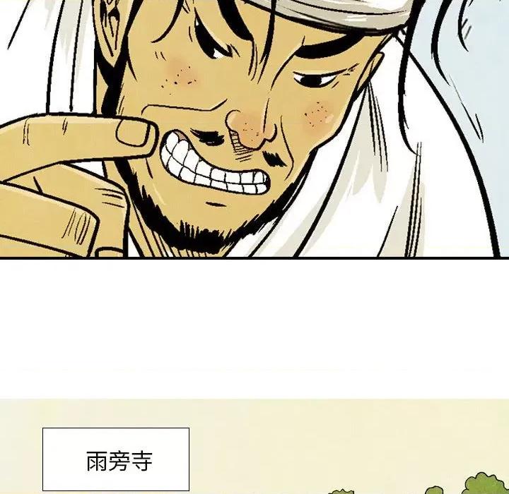 剑契 剑契-第 48 话 第86页