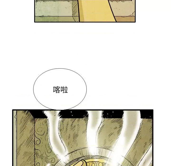 剑契 剑契-第 48 话 第99页