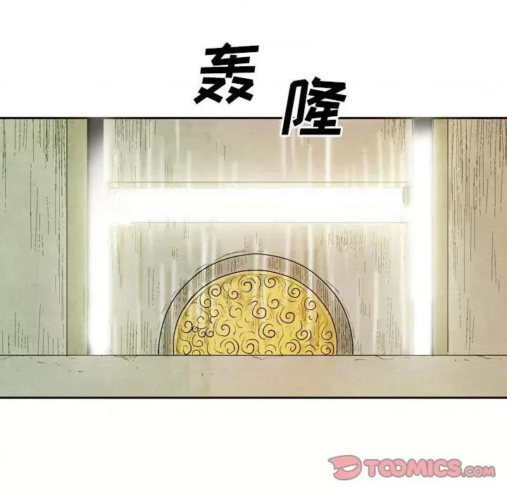 剑契 剑契-第 48 话 第102页