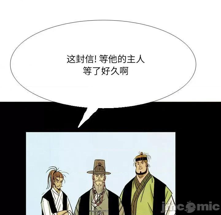 剑契 剑契-第 48 话 第105页