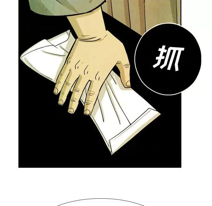 剑契 剑契-第 48 话 第107页