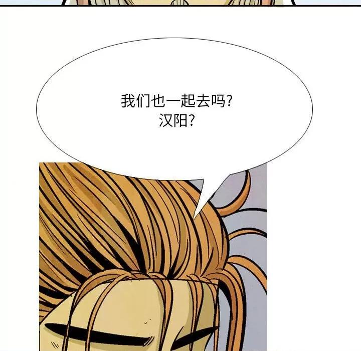 剑契 剑契-第 48 话 第109页