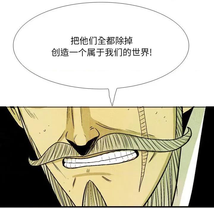 剑契 剑契-第 48 话 第114页