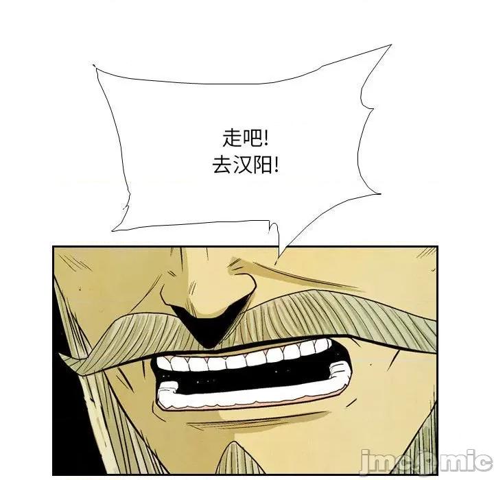 剑契 剑契-第 48 话 第115页