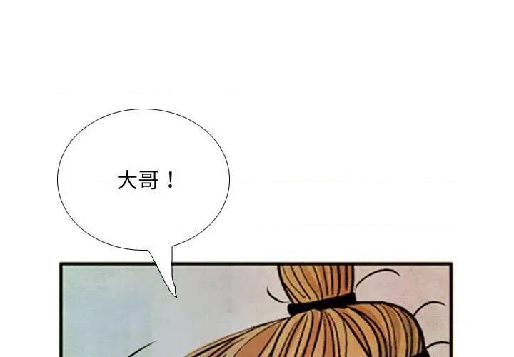 剑契 剑契-第 49 话 第1页