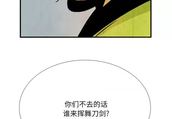 剑契 剑契-第 49 话 第3页