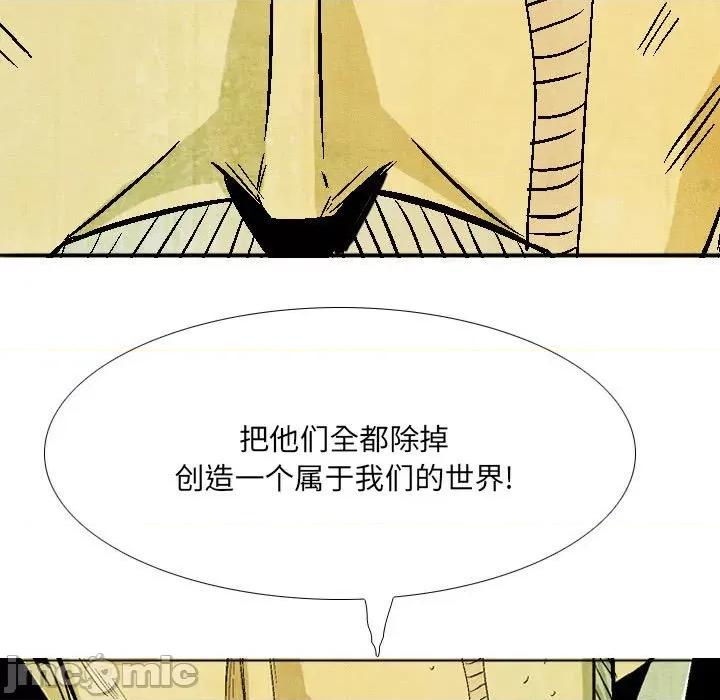 剑契 剑契-第 49 话 第5页