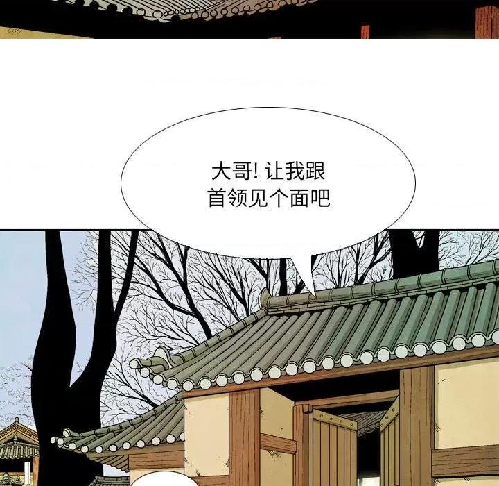 剑契 剑契-第 49 话 第9页