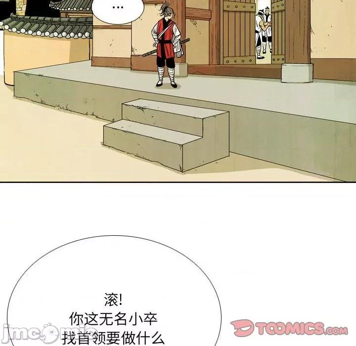 剑契 剑契-第 49 话 第10页