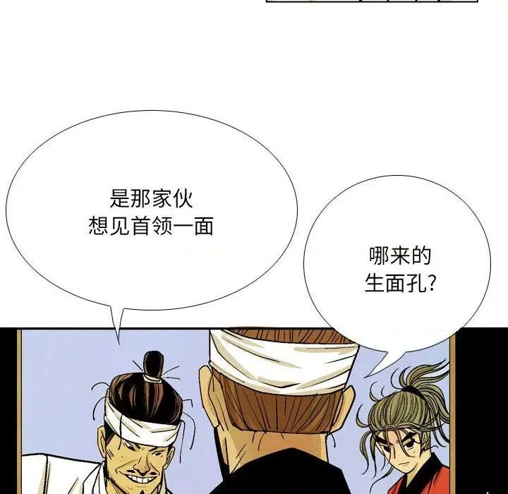 剑契 剑契-第 49 话 第12页