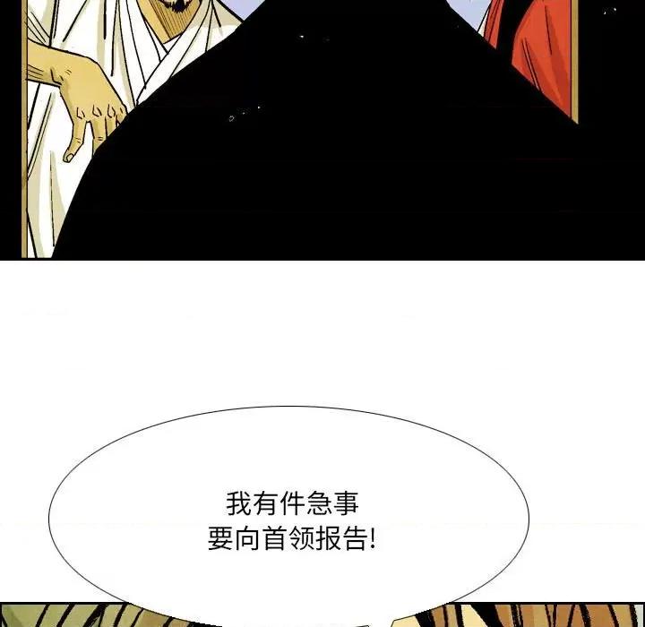 剑契 剑契-第 49 话 第13页