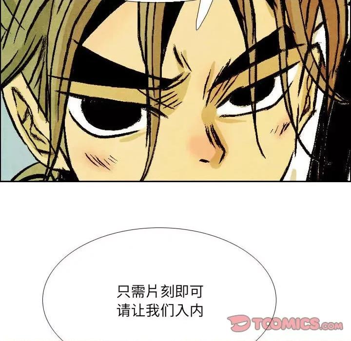 剑契 剑契-第 49 话 第14页