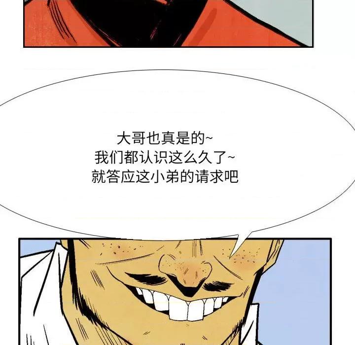 剑契 剑契-第 49 话 第16页