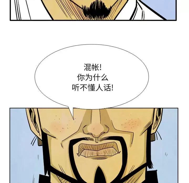 剑契 剑契-第 49 话 第17页