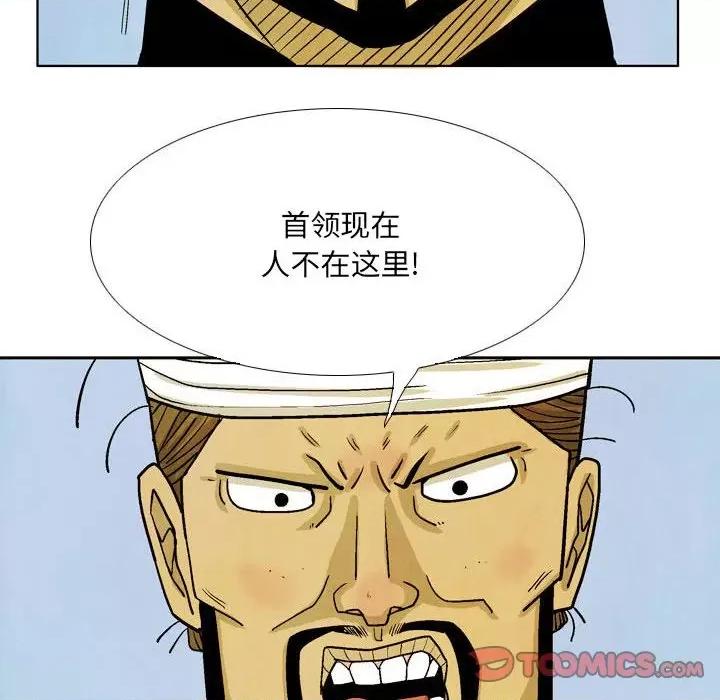 剑契 剑契-第 49 话 第18页
