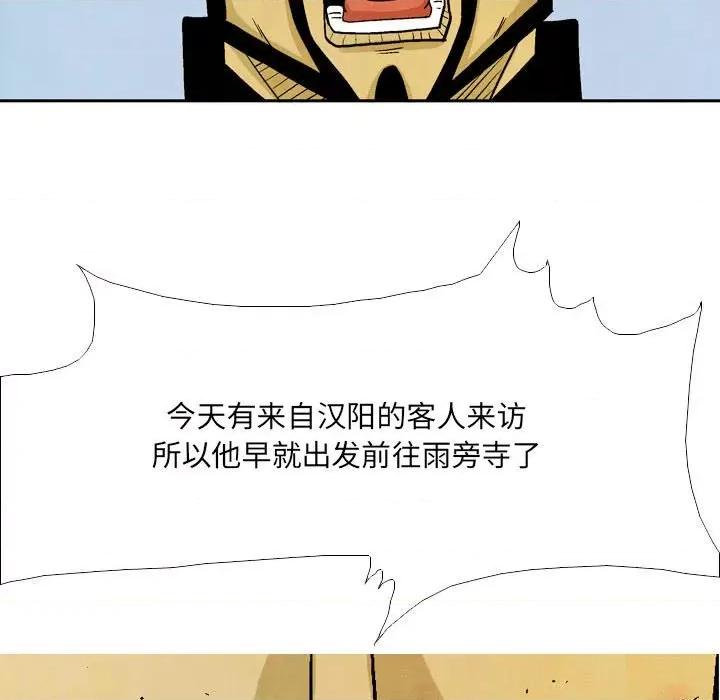 剑契 剑契-第 49 话 第19页