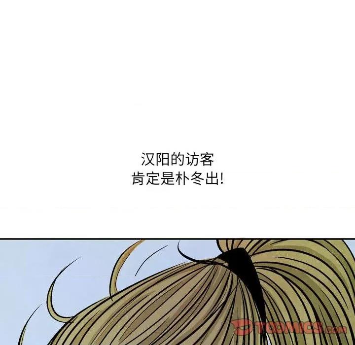 剑契 剑契-第 49 话 第22页
