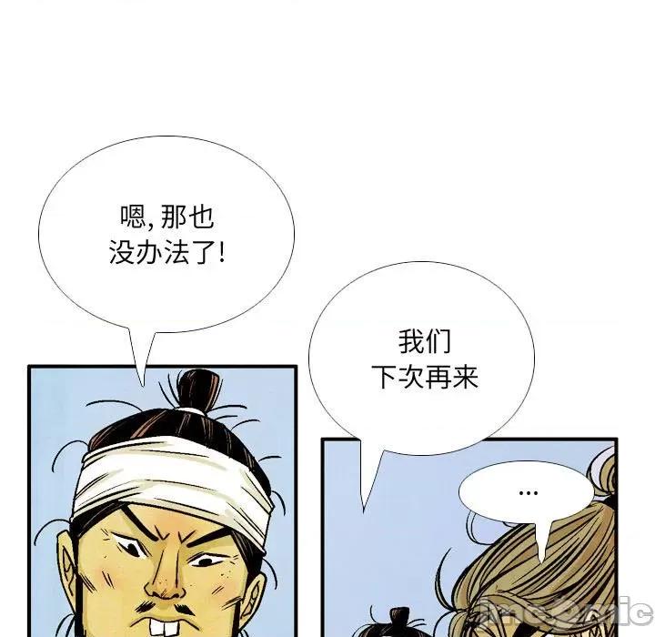 剑契 剑契-第 49 话 第25页