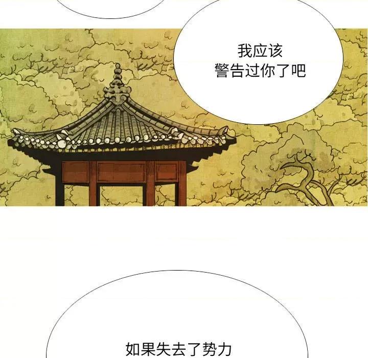 剑契 剑契-第 49 话 第31页