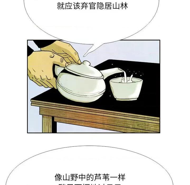 剑契 剑契-第 49 话 第32页