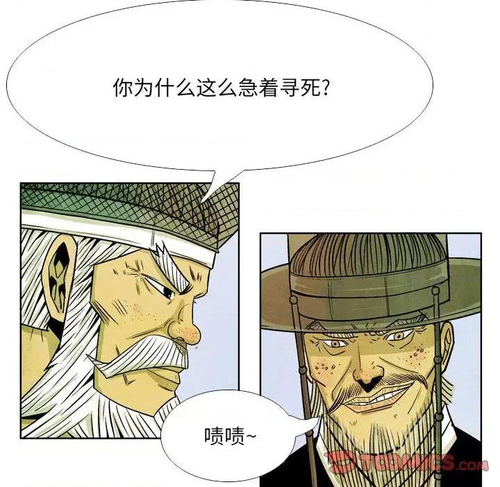 剑契 剑契-第 49 话 第34页
