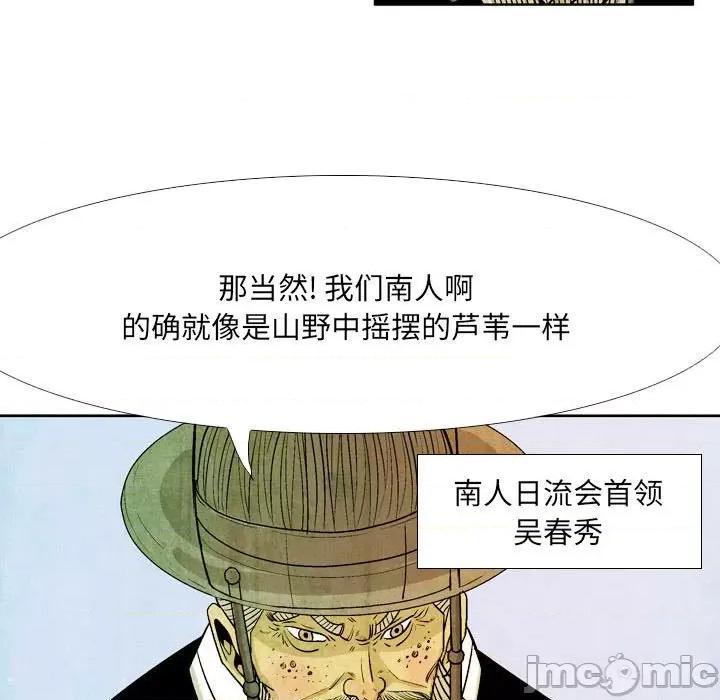 剑契 剑契-第 49 话 第35页