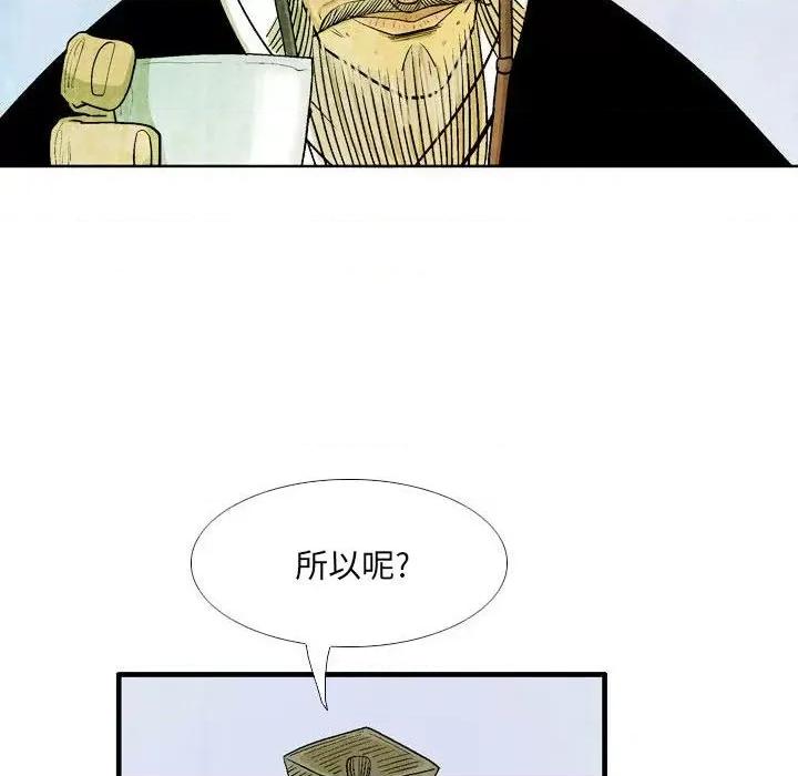 剑契 剑契-第 49 话 第36页