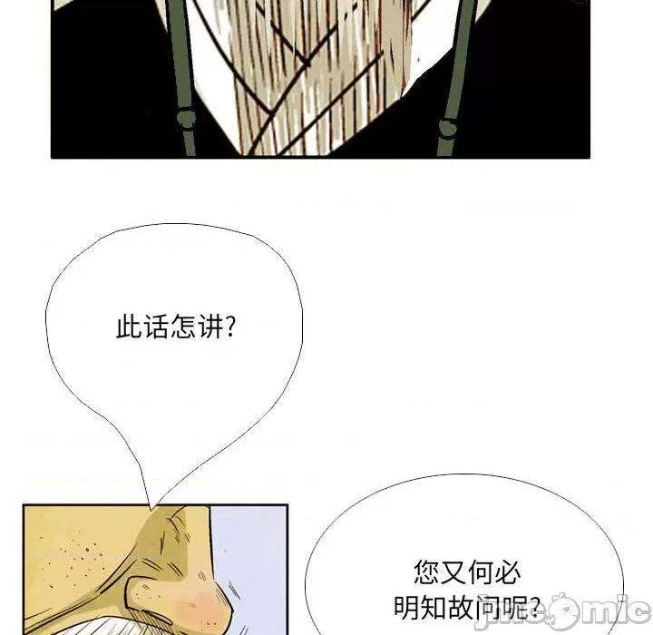 剑契 剑契-第 49 话 第40页